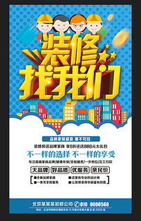 家裝公司廣告設計 策略、素材與模板全攻略